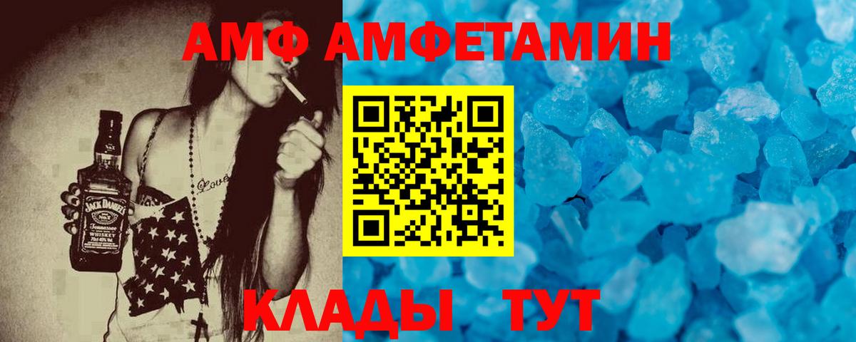 АМФ Premium  Амфетамин  Амфетамин  Вход с VPN  Будённовск 
