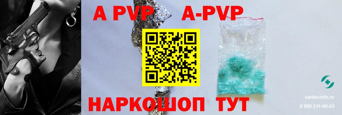Альфа ПВП СК КРИС  Alfa_PVP крисы CK  Альфа ПВП  Будённовск  APVP Crystall  Вход с VPN 