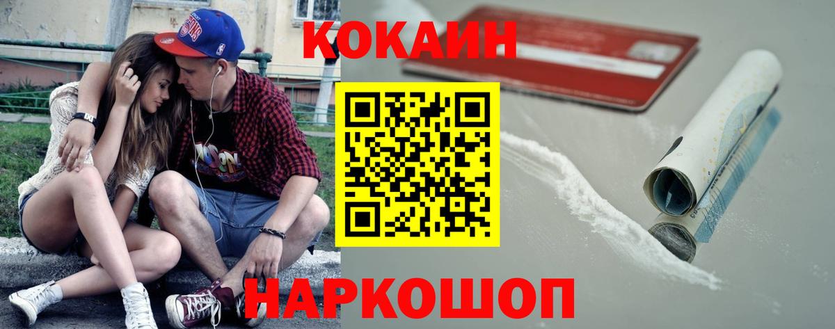 COCAIN 98% Будённовск