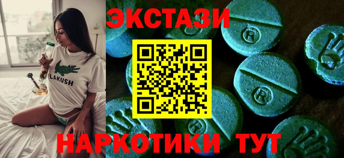 Будённовск  ЭКСТАЗИ 280мг  Вход с VPN 