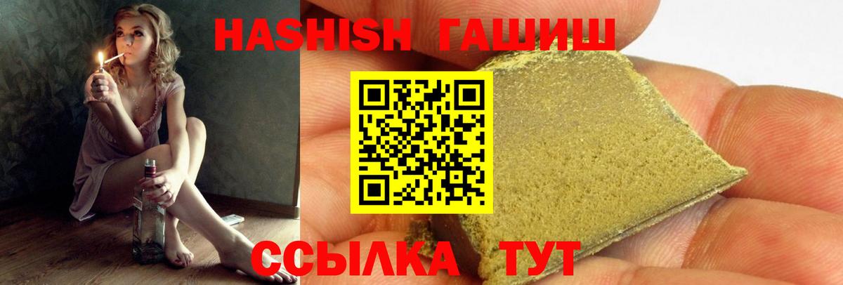 ГАШИШ убойный Будённовск