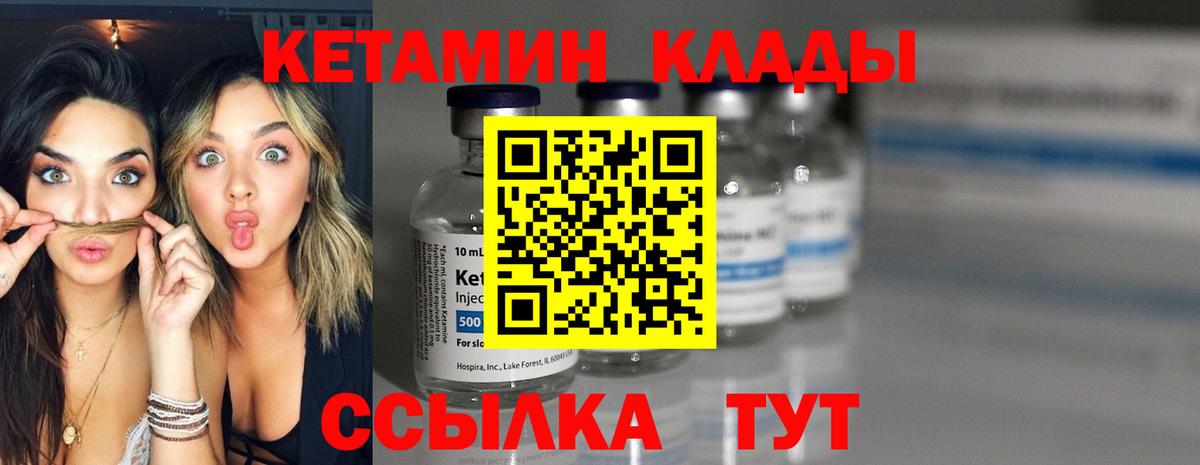 Кетамин VHQ Будённовск