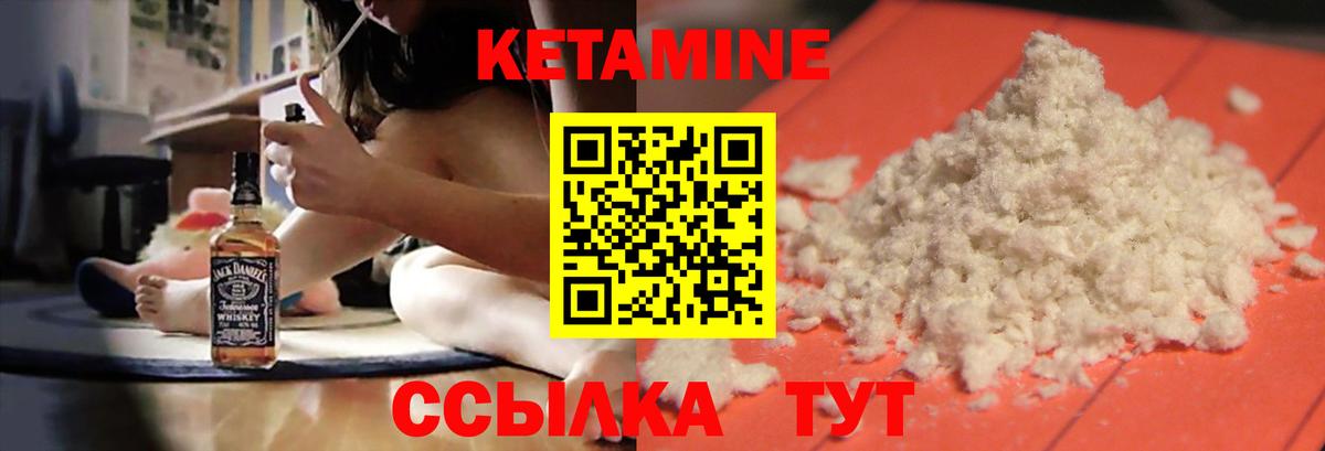 КЕТАМИН ketamine  Кетамин ketamine  Будённовск  Вход с VPN 