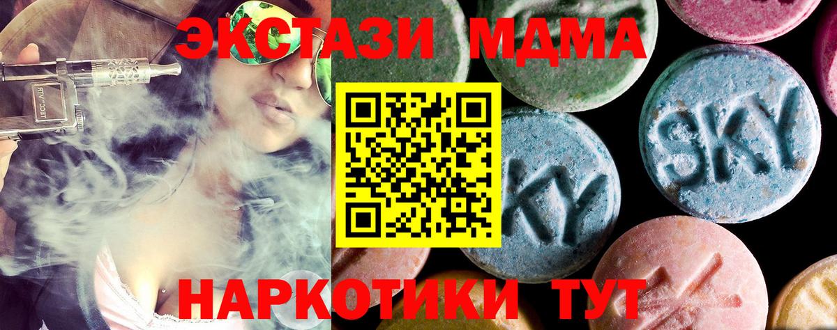 МДМА кристаллы  Вход с VPN  MDMA кристаллы  Будённовск 