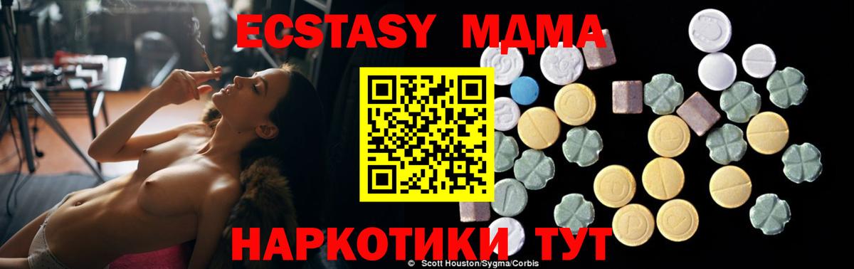 МДМА кристаллы Будённовск