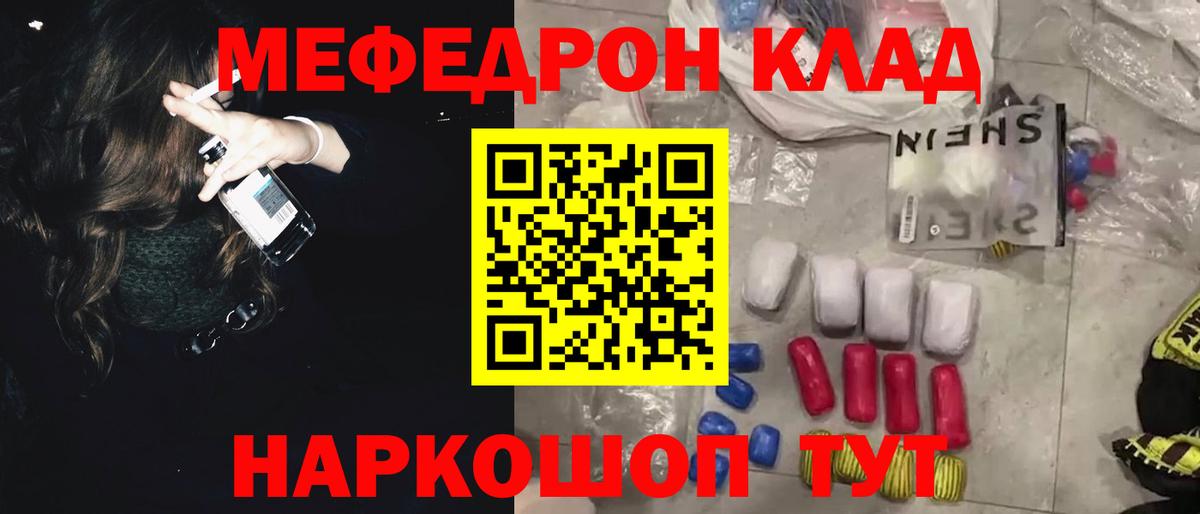 Меф мука Будённовск