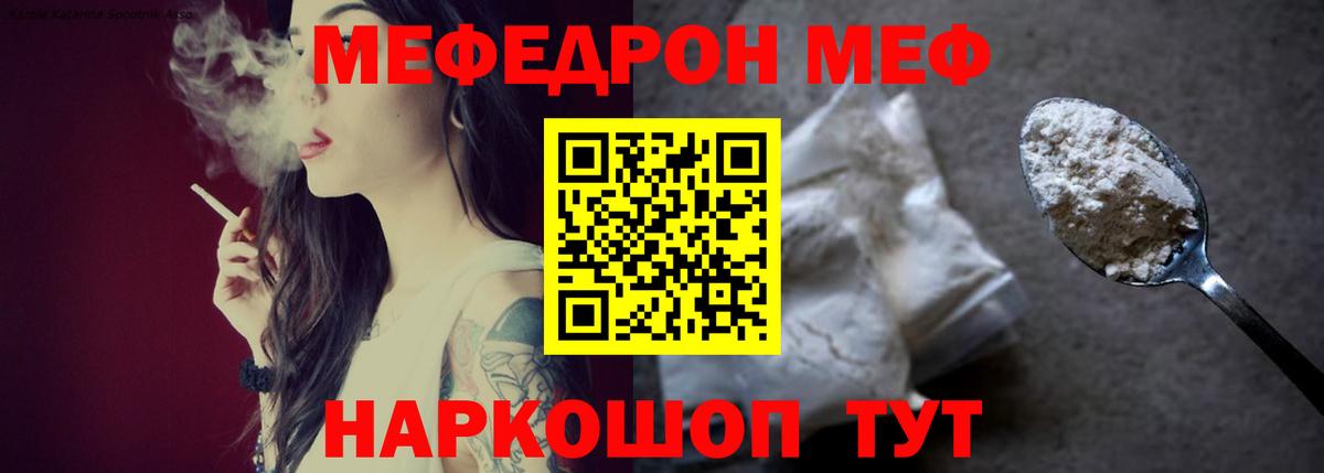 Меф мяу мяу  МЯУ-МЯУ  Будённовск  Вход с VPN 