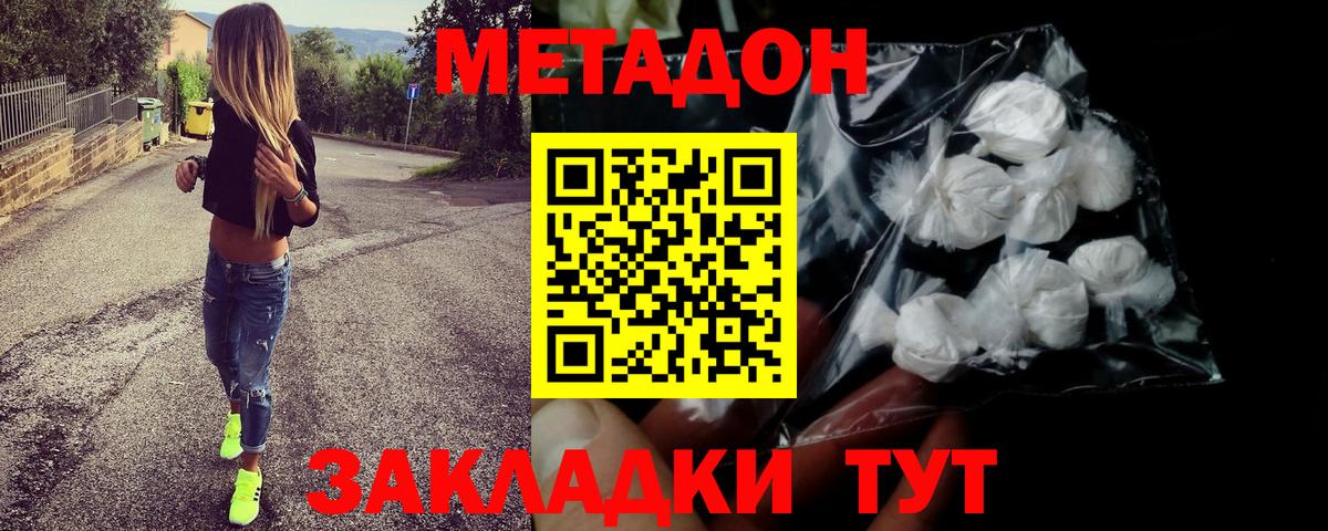 Метадон мёд  Вход с VPN  МЕТАДОН VHQ  Будённовск 