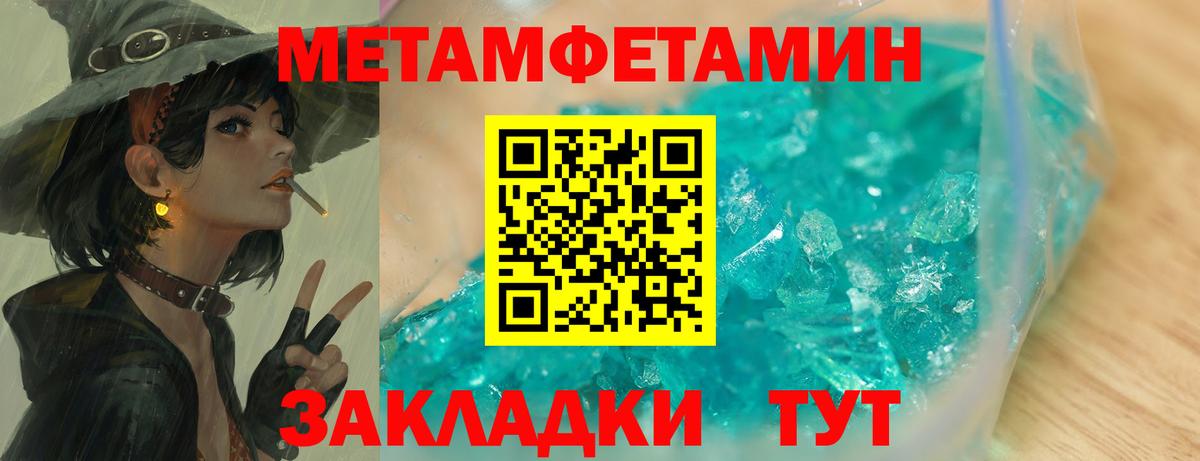 Метамфетамин Methamphetamine Будённовск