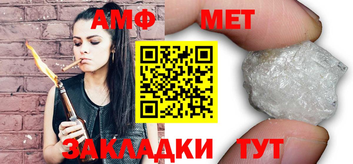 Метамфетамин мет  Метамфетамин мет  Вход с VPN  Будённовск 