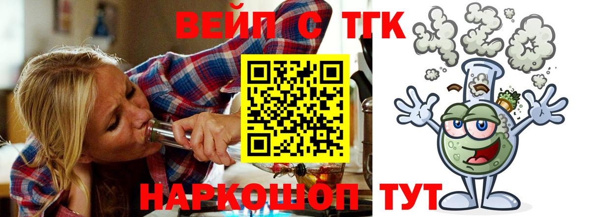 Дистиллят ТГК THC oil Будённовск