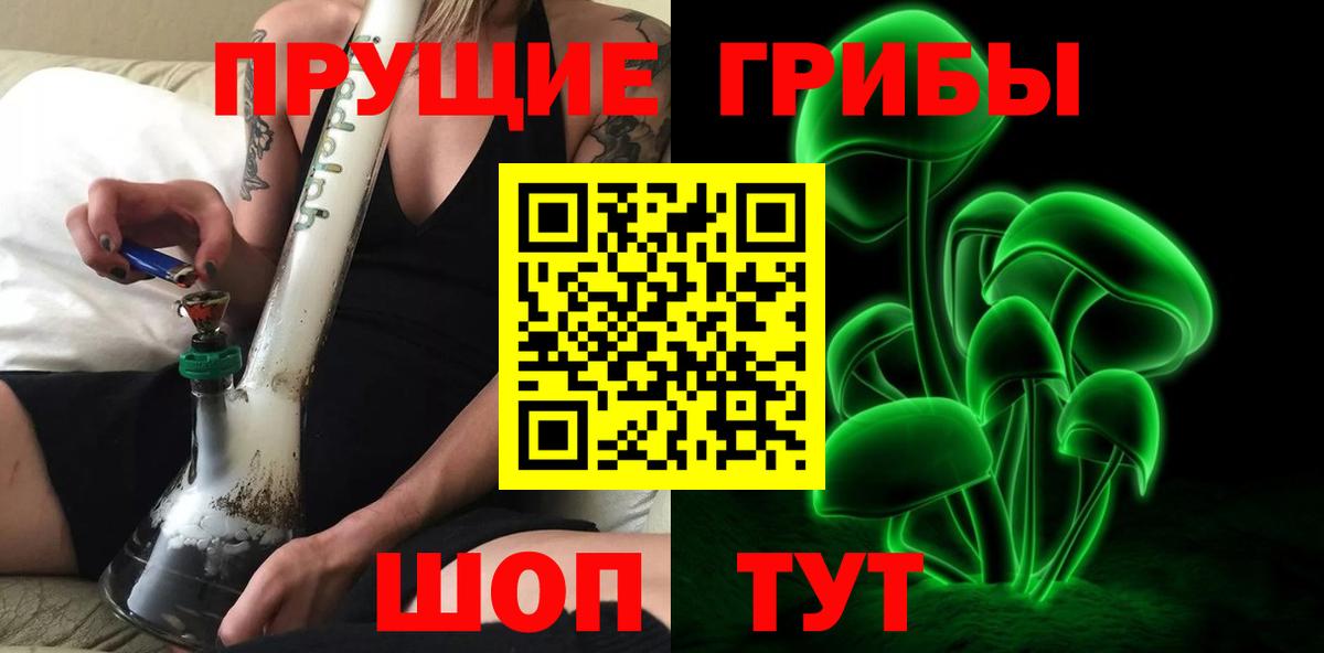 Галлюциногенные грибы Magic Shrooms  Галлюциногенные грибы мухоморы  Будённовск  сколько стоит  Вход с VPN 